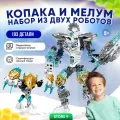 Конструктор развивающий совместимо с lego Бионикл Bionicle лего аналог