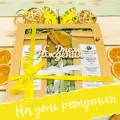 Подарок ко дню рождения Приятный сюрприз, Набор чая и сладостей, Подарочный набор из 2-х видов чая