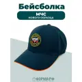 Бейсболка МЧС нового образца