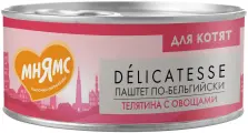 Мнямс Паштет по-бельгийски консервы для котят старше 1 месяца Телятина и овощи, 100 г. упаковка 16 шт