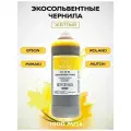 Экосольвентные чернила для принтера, плоттера Epson, Roland, Mimaki, Mutoh, совместимы DX4/DX5/DX6/DX7 и тд, желтый