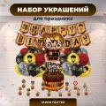 Набор детских украшений для праздника Гарри Поттер из 20 шаров, гирлянды,16 топеров для торта и пирожных, 3 больших шаров из фольги