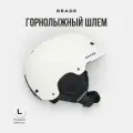 Шлем горнолыжный для сноуборда сноубордический BRADE HELMET ONE белый L
