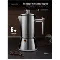 Гейзерная кофеварка Easyworkz 300 мл, на 6 чашек, для индукции