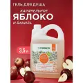 Гель для душа SYNERGETIC «Карамельное яблоко и ваниль» увлажняющий, натуральный 3,5 л