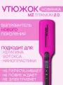 Утюжок Выпрямитель MZ Titanium 2.0 Glossy Pink Black розовый глянцевый, титановые плавающие пластины черные