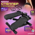 Степпер с эспандерами Urbanfit, матовый черный