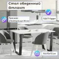 Стол обеденный атлант 04 Премиум: Мрамор белый