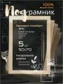 Подрамники деревянные 5 шт. 50х70см.