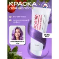 Anthocyanin Фиалковая краска для волос V04 Dream Purple 230 мл ламинирующая без аммиака профессиональная