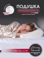 Подушка ортопедическая с эффектом памяти Yarni, для сна Волна 50х32 11х8 см
