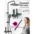 Душевой комплект с кнопочным смесителем