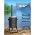 Печь для казанов СТЭН Скаут-320 разборная, сталь 2мм, 6-10л, для дров, черная