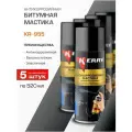 Антикоррозийная битумная мастика KR-955/KR-956/KR-957 Спрей