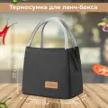 Сумка-холодильник Yuma для ланча и обеда