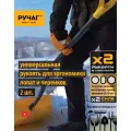 Ручка для лопат и черенков 25-50 мм. - 2 шт. (РУЧАГ™ - рукоять-рычаг). Эргономичная рукоятка из пластика на черенки D: 25, 30, 32, 36, 38, 40-50 мм.