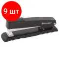 Комплект 9 шт, Степлер №24/6, 26/6 металлический BRAUBERG Office, до 30 листов, полнозагрузочный, черный, 228610
