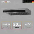 Вытяжка кухонная KRONA ERMINA 500 black PB