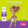 Lubby LIGHT Ультратонкие Трусики -Подгузники (XL) 38шт 14-18кг