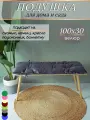 Подушка на скамью, подоконник 100х30 см, KLV_Shop велюр, цвет серый.