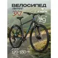 Велосипед FOXX AZTEC, горный, 29, 21 скорость, стальная рама, чёрный
