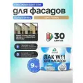 Лак колерованный тонирующий фасадный Malare W11 для защиты фасадов зданий, для дерева, камня и кирпича, быстросохнущий влагостойкий экологичный, полуглянцевый, лазурь, 9 кг.