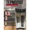 Термопот электрический 5,5 л серый