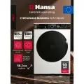 Стиральная машина Hansa WHV1462LW, 10,5 кг, 1400 об/мин, 15 программ, инверторный мотор, защита от протечек, отсрочка старта, функция автодозирования, белый