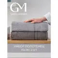Набор полотенец махровых, Guten Morgen, Аликанте, Графит/Туманный серый, 2 шт. 70х140, хлопок 100%, 500 г/м2