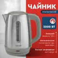 Чайник электрический Delta Lux DE-1015, нержавеющая сталь, 1.8 л, серый