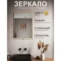 Зеркало настенное в ванную с умным подогревом ONE MIRROR 70х50см. Золото
