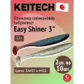 Силиконовая приманка виброхвост Keitech Easy Shiner 3, 2 упаковки по 10 штук: цвета EA#03 и #410, длина 75 мм, вес 2,2 г
