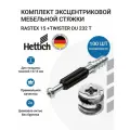 Эксцентриковая мебельная стяжка HETTICH Rastex 15 в комплекте c дюбелем Twister, пр-во Германия - 100 шт