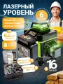 Лазерный уровень 360 4D HiLDA Оригинал. Самовыравнивающийся.