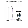 УФ LED Лампа для наращивания ресниц 10 вт