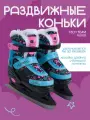 Коньки раздвижные Tech Team Iceroll - Black/Celadon р. 39-42