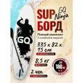 Надувной сапборд GQ sup, двухслойный, с веслом, черный/белый