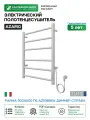 Электрический полотенцесушитель Azario Parma 500x600 П6 AZ10856W диммер справа Белый