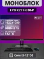 Моноблок K27 27 i3 - 12100/ DDR4 8GB/ MB H610-P SSD 512GB FHD
