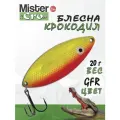 Блесна Mister Cro крокодил, 60/20 GFR, блесна на щуку, колебалка