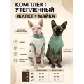 Комплект одежды для кошек породы Сфинкс из 100% хлопка майка + утепленный жилет (Размер 40) цвет полынь