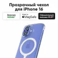 MagSafe Прозрачный чехол MOFT Snap Case для iPhone 16