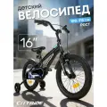 Велосипед детский двухколесный CITYRIDE TEMPO, диаметр колес 16, страховочные колеса, CR-B2-07J16BK