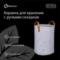 Складная корзина для белья ZDK Homium из войлока с ручками, ящик для белья и детских игрушек, 60*40см, серая