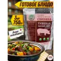 3 шт. Кронидов готовое блюдо Тушенка свиная, собой / в поход / готовая еда / в поезд / в дорогу
