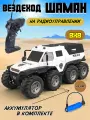 Радиоуправляемая машинка MSN Toys Шаман 2126, масштаб 1:16