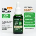 Масло CBD Широкого Спектра 30% 9000 мг, 30 мл. Чистый Каннабидиол. Антистресс