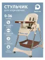Стульчик для кормления ребенка, с корзиной, складной, с регулировкой высоты, на колесиках, бежевый, цвет бежевый, коричневый