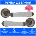 Ручка дверная межкомнатная на круглой розетке Сиракузы, бронза состаренная/состаренная керамика