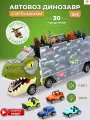 Машина автовоз динозавр TrendToys фигурки динозавров, машинки, 30 предметов